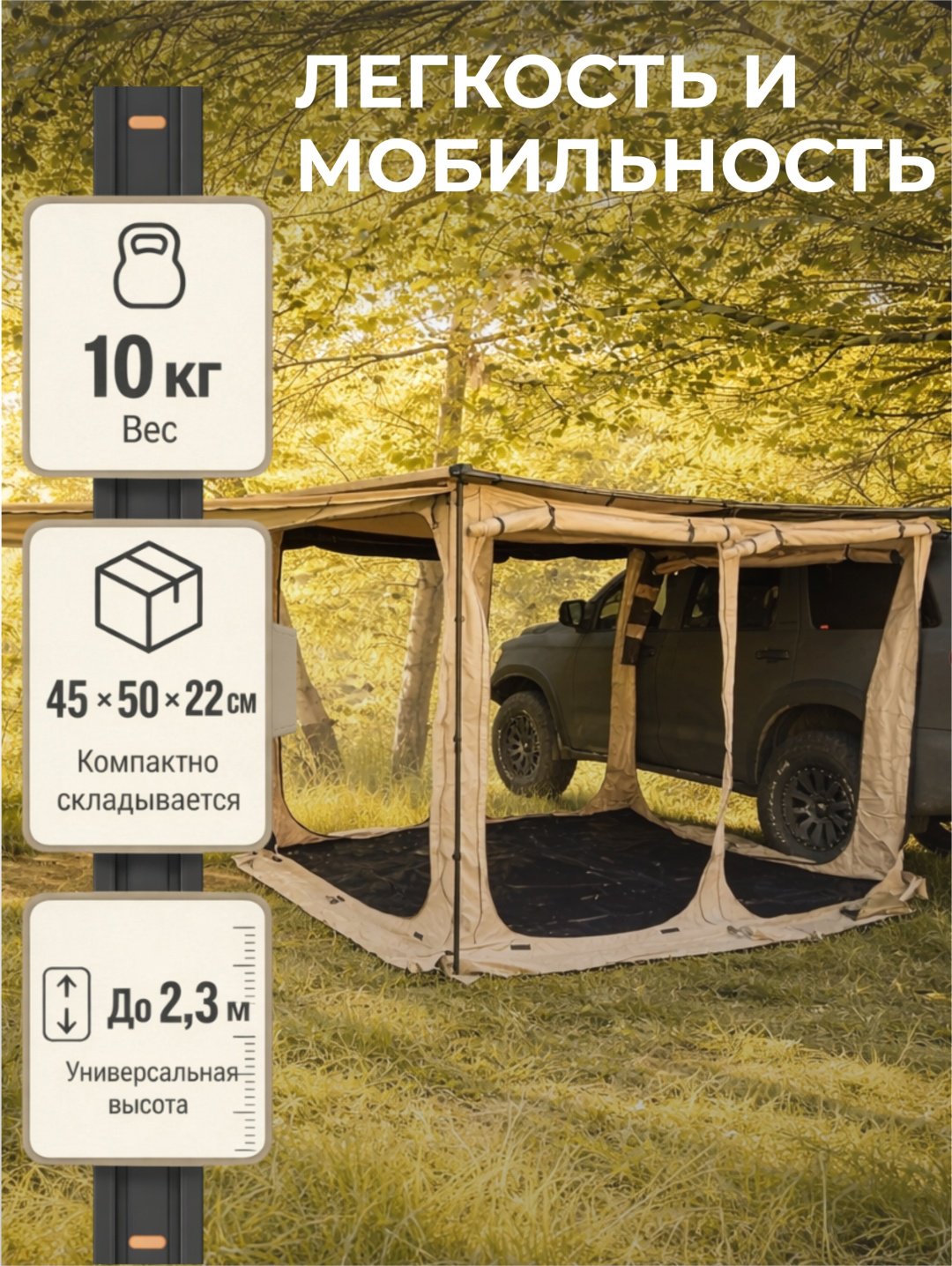 Палатка к тенту GUDES STP-GD-2*3 SN купить,148000