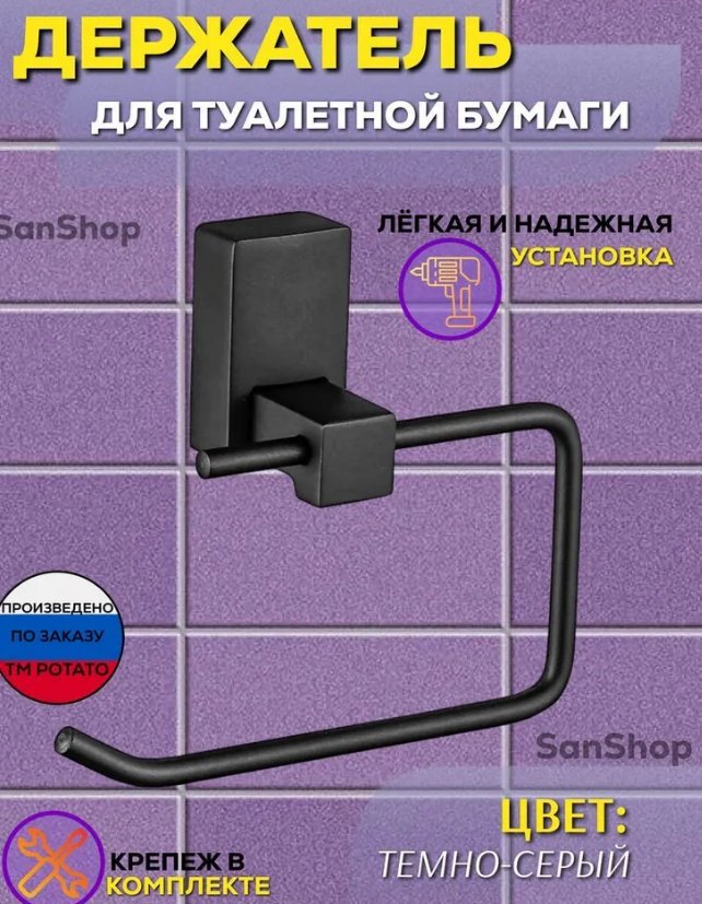 KABINKA.KZ держатель P1603-2 1 шт, металл купить,30400