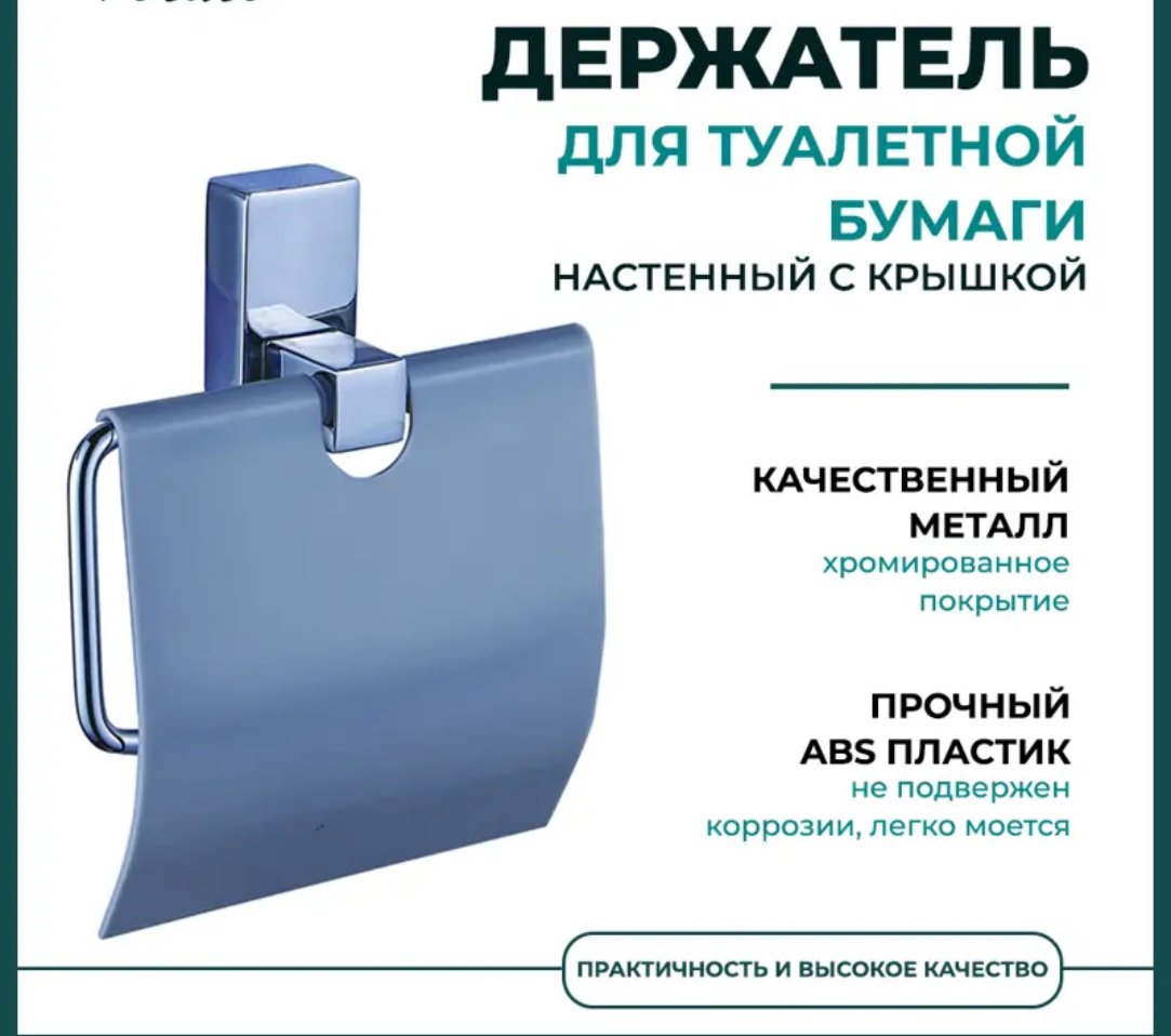 Potato держатель P1703 1 шт, металл купить,30300