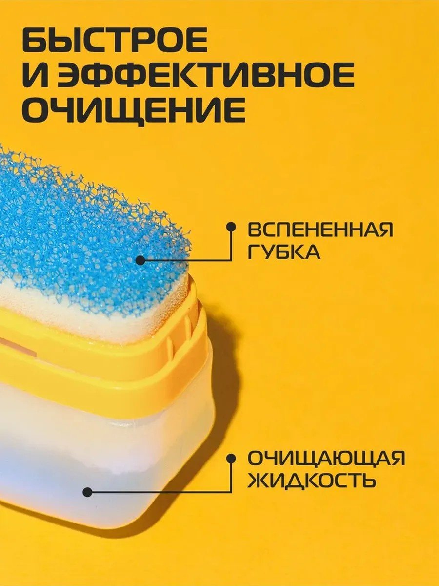 Средство для чистки обуви Salton губка бесцветный, Sport купить,2143