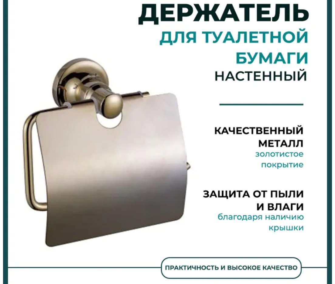 Potato держатель P1903 1 шт, металл купить,30700