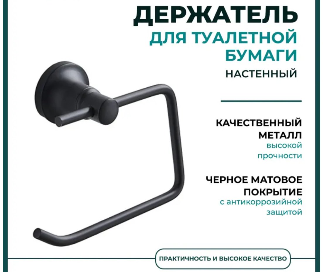 Potato держатель P1803-2BL 1 шт, металл купить,30900