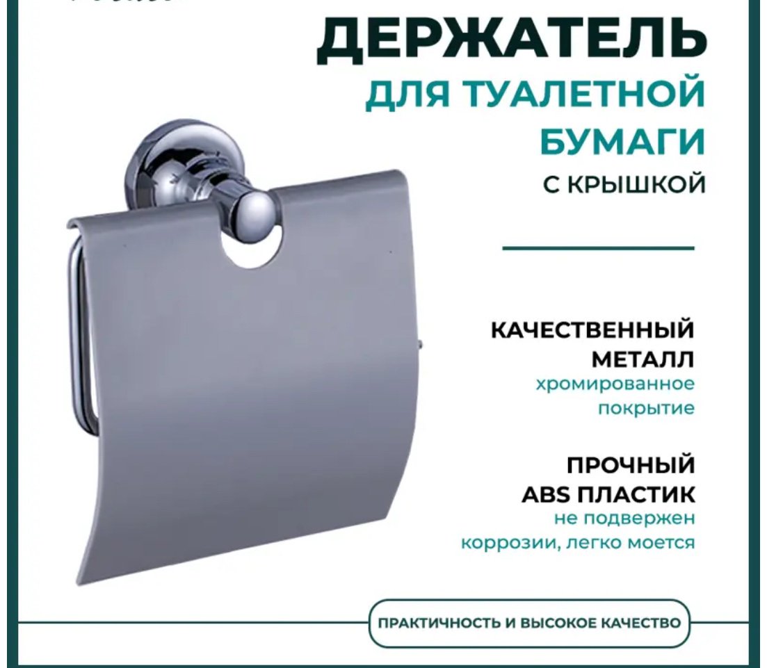 Potato держатель P1803 1 шт, металл купить,30200