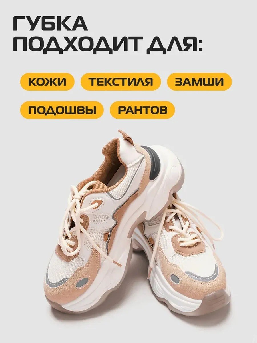 Средство для чистки обуви Salton губка бесцветный, Sport купить,2143