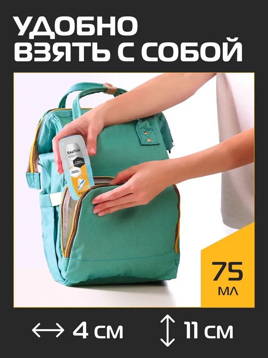 Средство для чистки обуви Salton губка бесцветный, Sport купить,2143