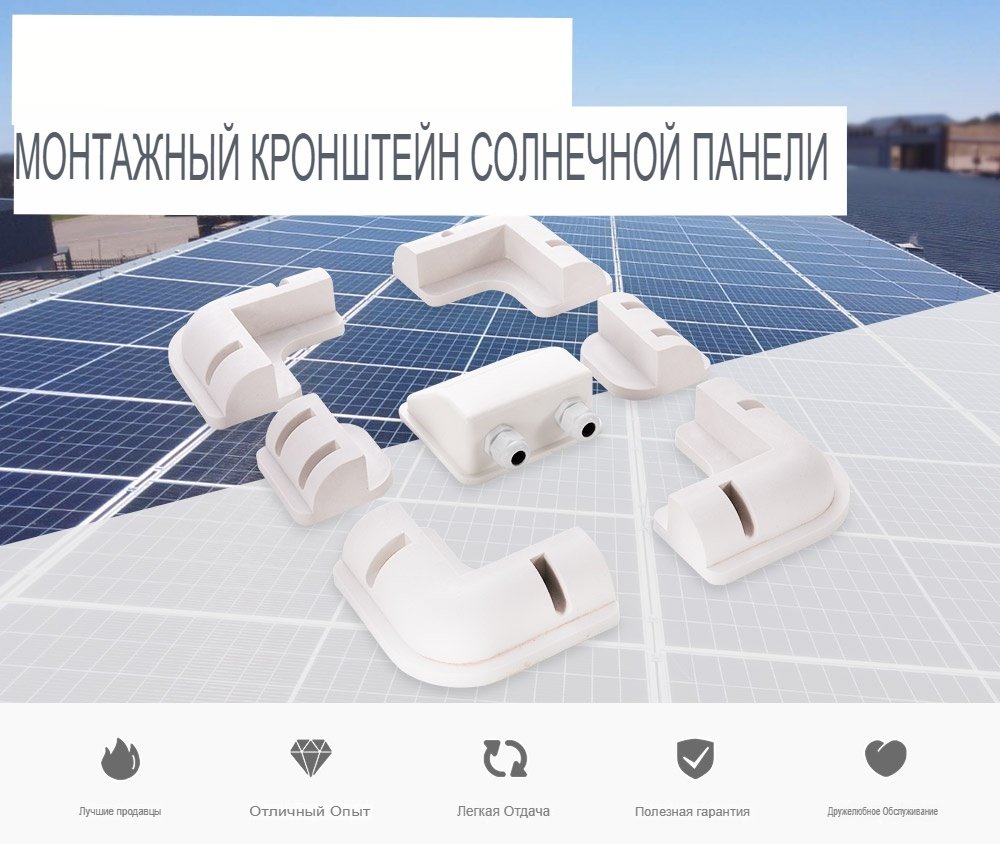 Комплект креплений для стационарных солнечных панелей AP-MB7PCS купить,15000