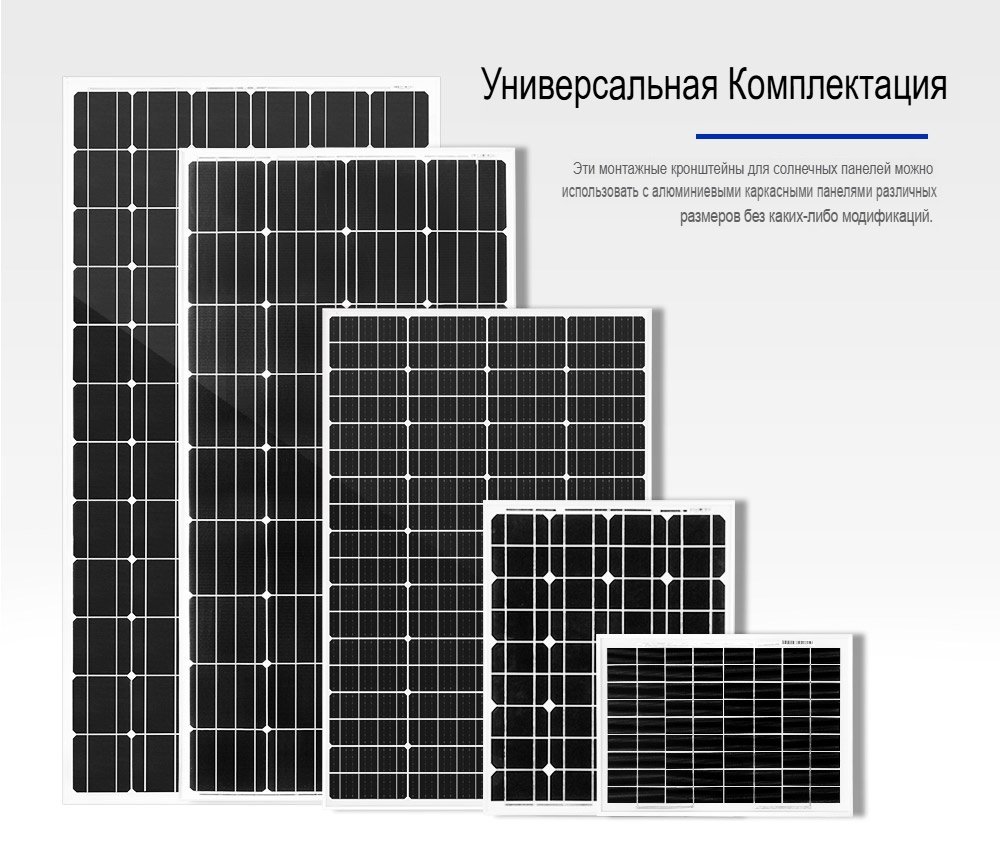 Комплект креплений для стационарных солнечных панелей AP-MB7PCS купить,15000