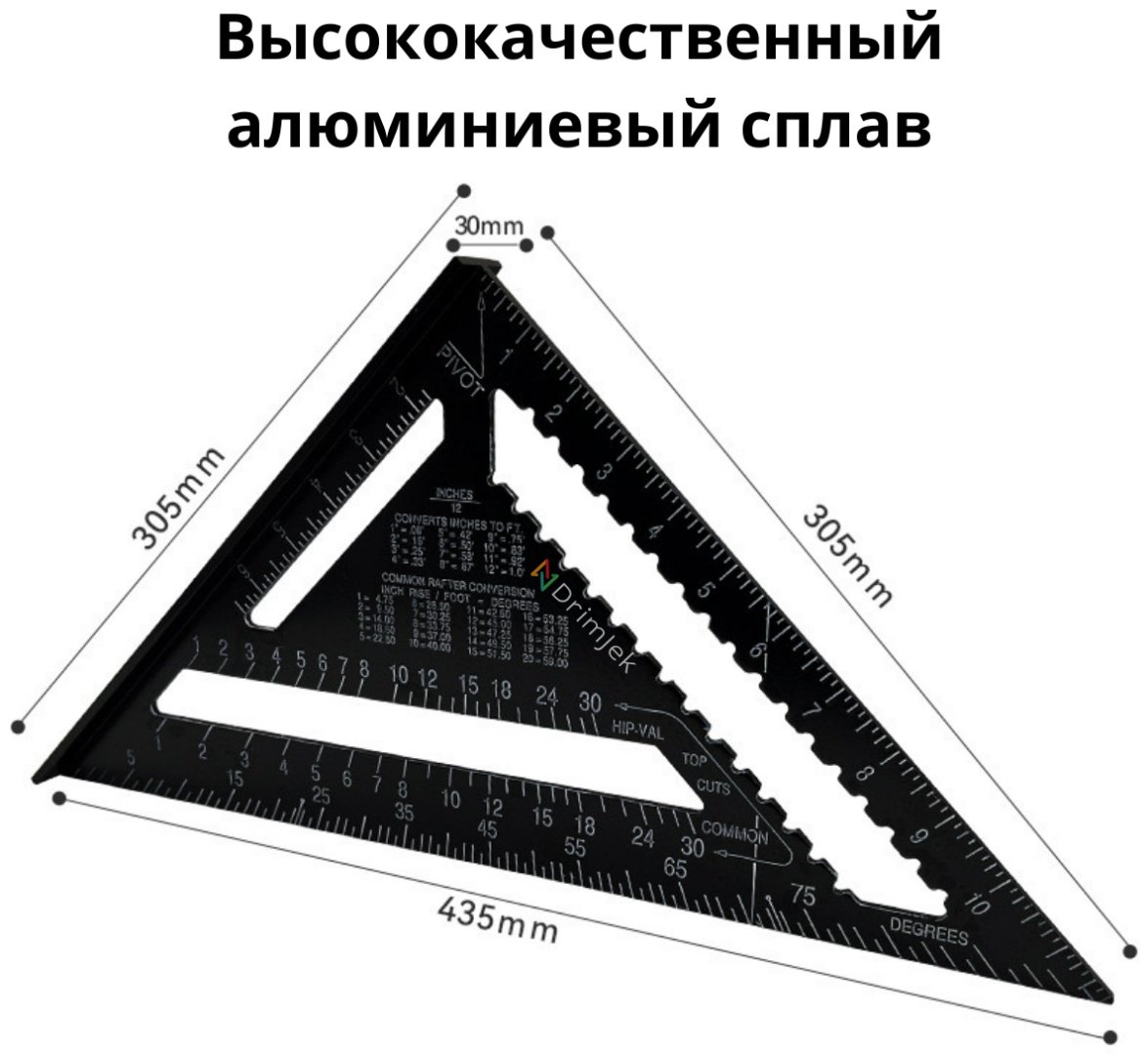 Угольник 300 мм (DRJAL300BL) купить,19485
