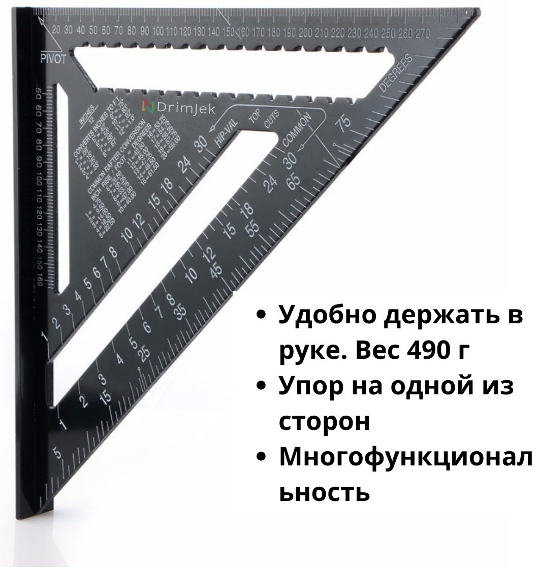 Угольник 300 мм (DRJAL300BL) купить,19485