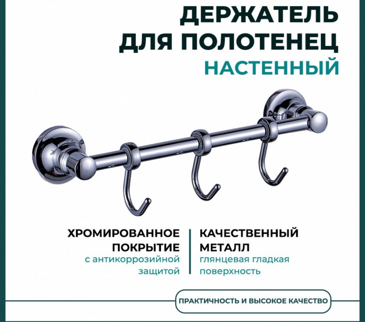 Potato набор крючков P1814-3 1 шт, металл купить,30300