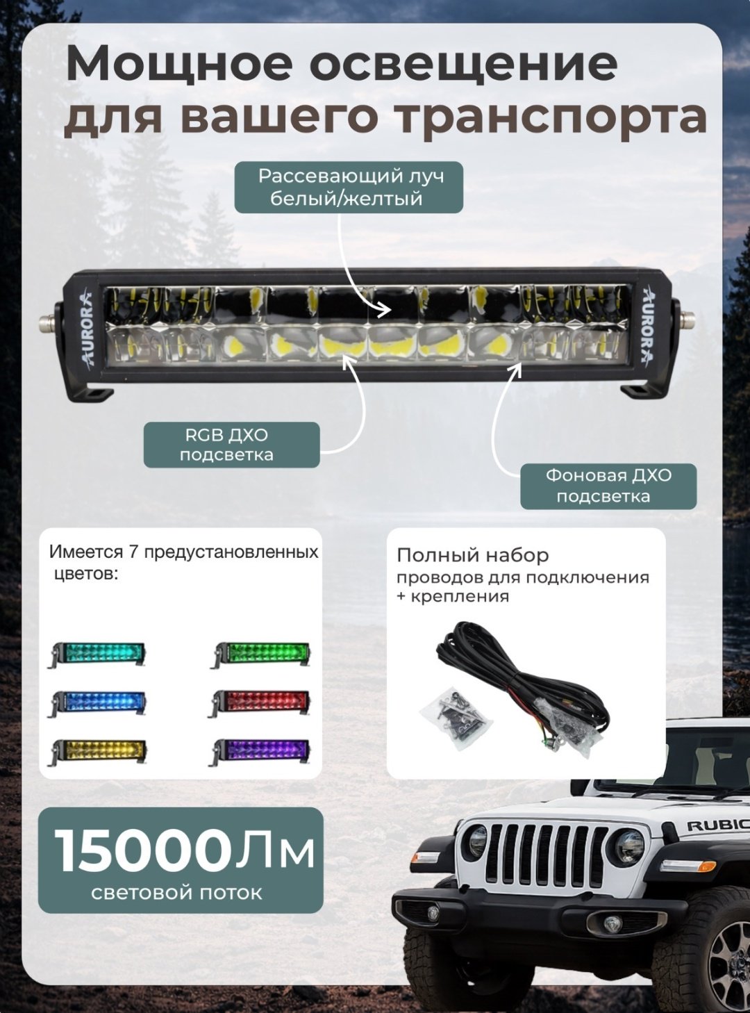 AURORA светодиодная балка ALO-D8-20-R5Y1-Q 200 Вт прямоугольная купить,109200
