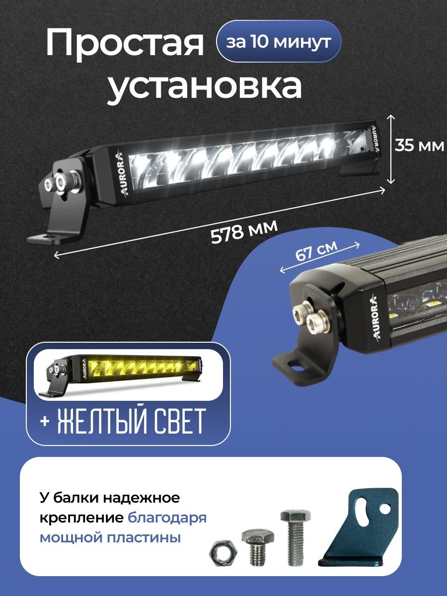 AURORA светодиодная балка ALO-S6-20-R5H1-A 300 Вт прямоугольная купить,95300