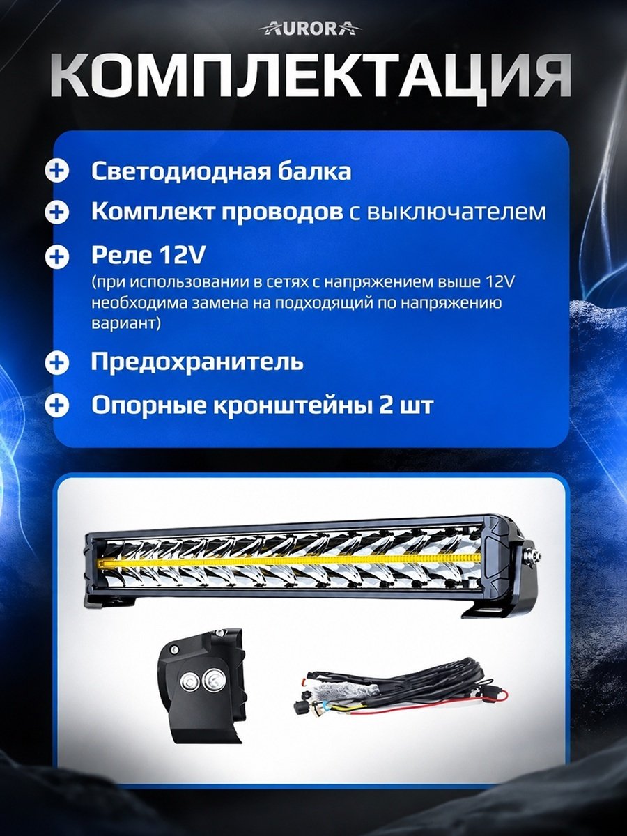 AURORA светодиодная балка ALO-P-D10-20-R14Y-AW 360 Вт прямоугольная купить,100600