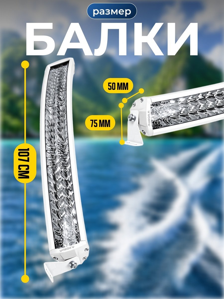 AURORA светодиодная балка ALO-M-C-D6D1-40 400 Вт прямоугольная купить,153600