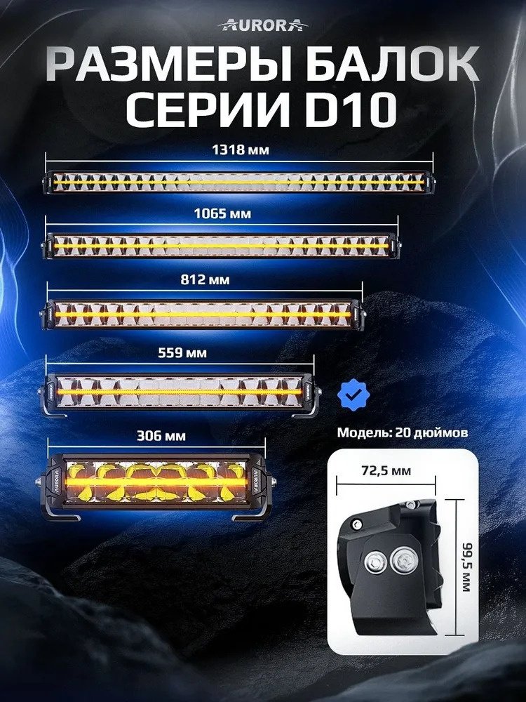 AURORA светодиодная балка ALO-P-D10-20-R14Y-AW 360 Вт прямоугольная купить,100600