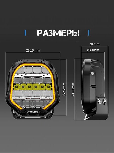 AURORA светодиодная фара ALO-P-R-9-R11Y-AW 270 Вт овальная купить,251500