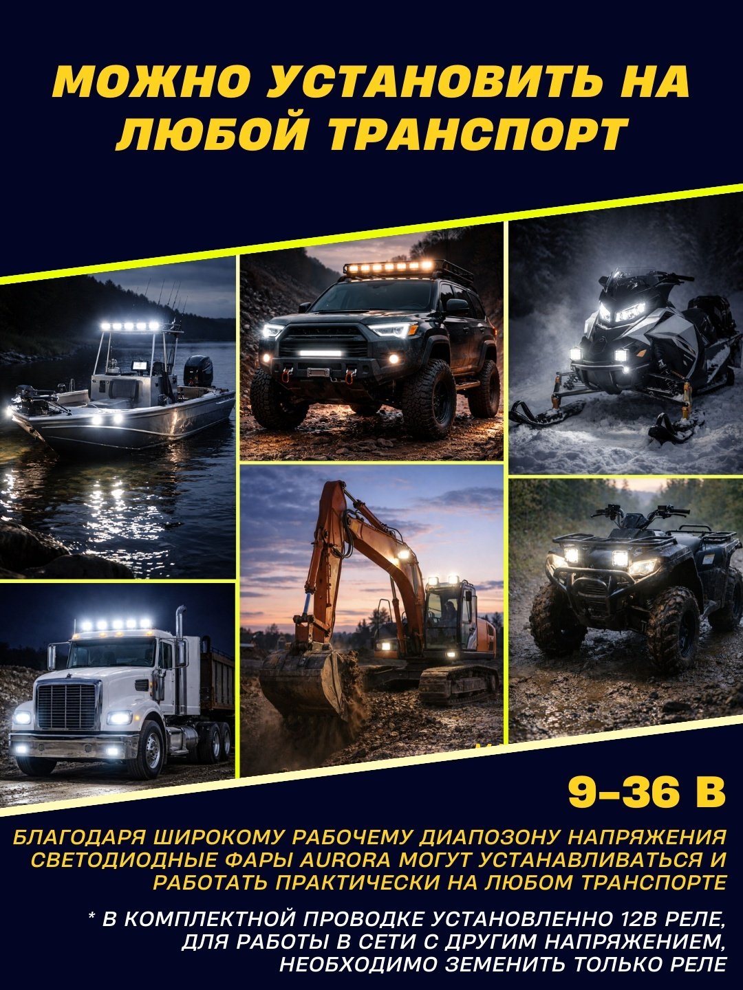 AURORA светодиодная фара ALO-T-2-P4E15D1 40 Вт квадратная купить,51200