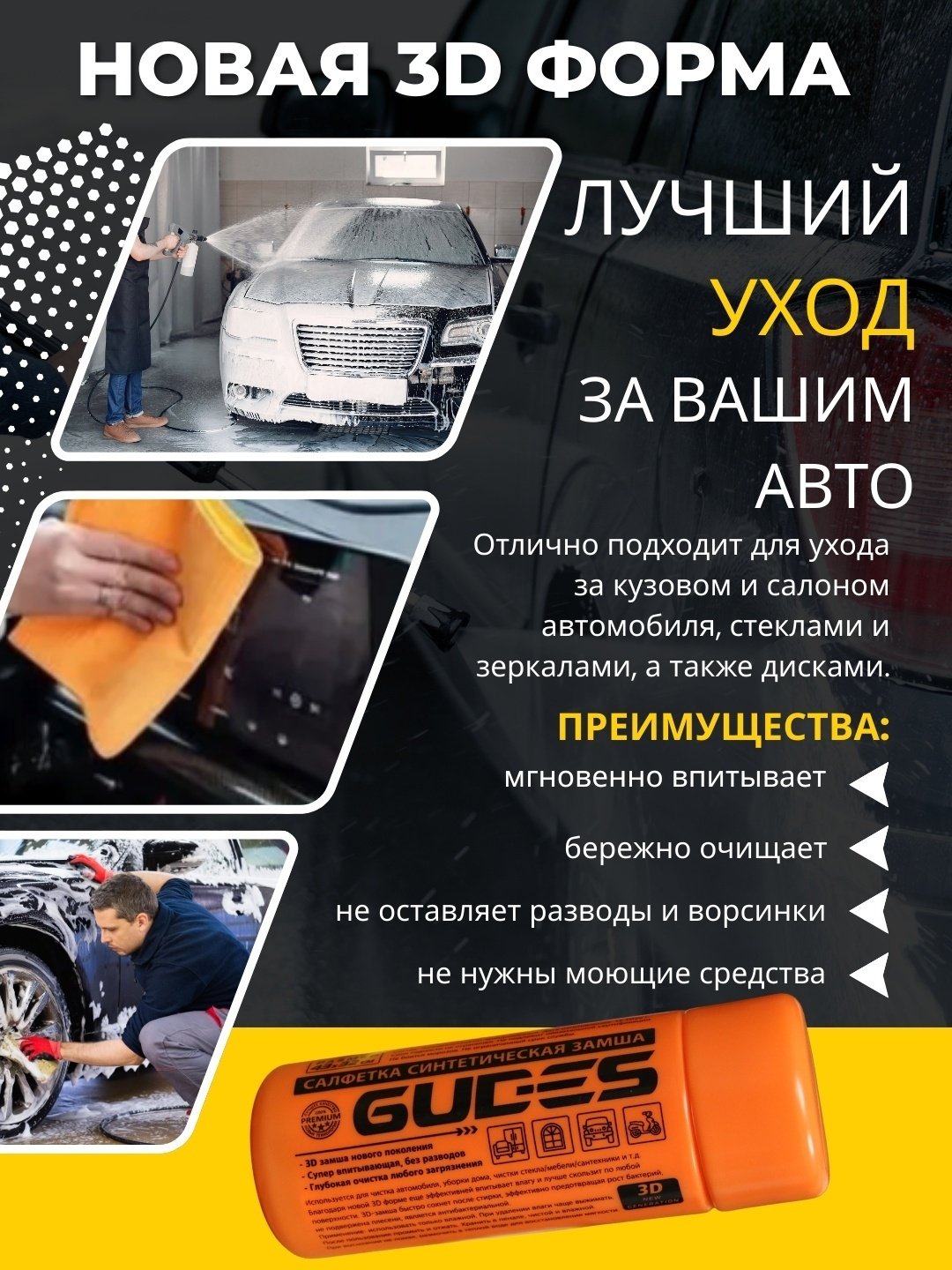 GUDES салфетка GD-TSZ4332-ORG 1 шт купить,1300