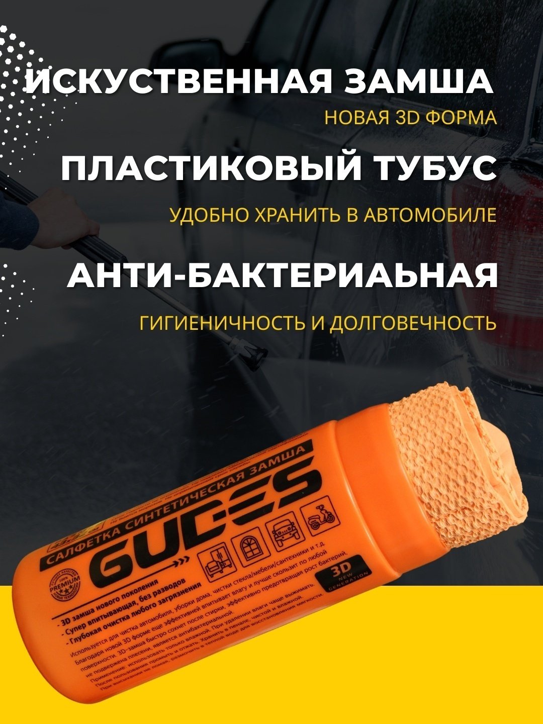 GUDES салфетка GD-TSZ4332-ORG 1 шт купить,1300