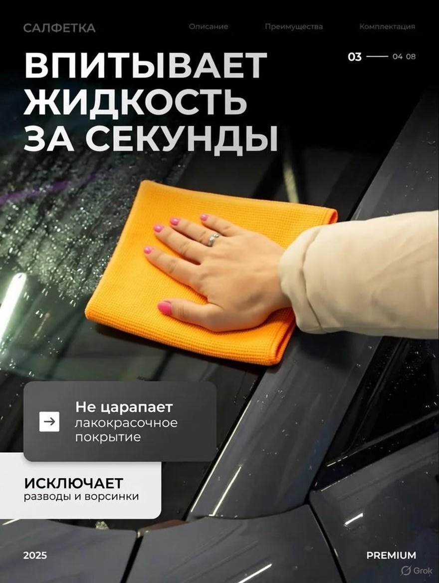 GUDES салфетка GD-TSZ4332-ORG 1 шт купить,1300