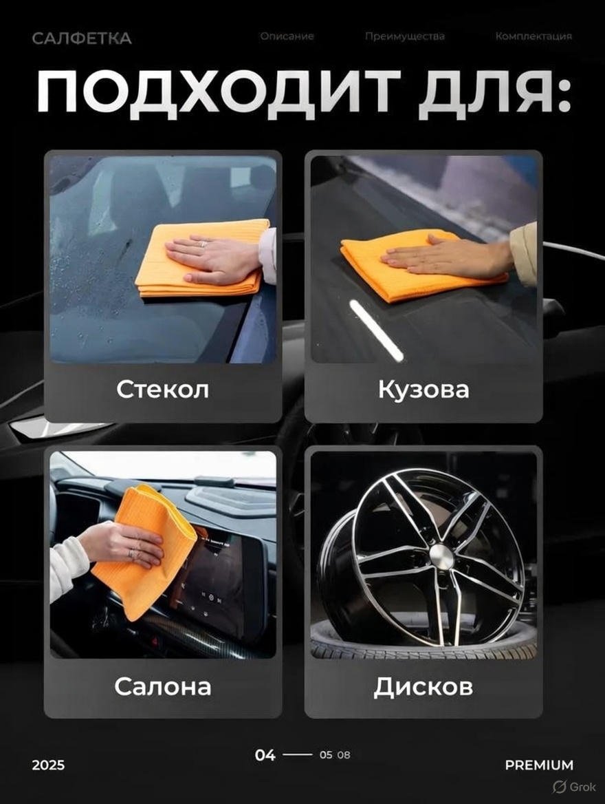 GUDES салфетка GD-TSZ4332-ORG 1 шт купить,1300