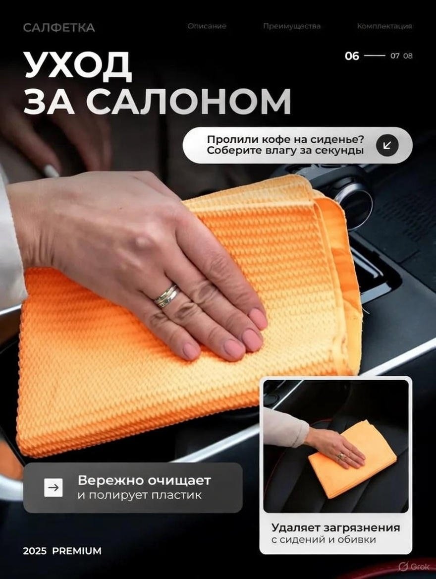 GUDES салфетка GD-TSZ4332-ORG 1 шт купить,1300