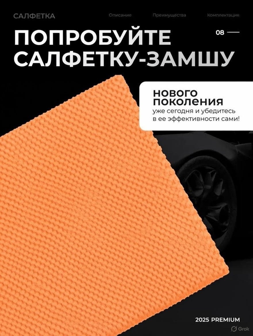 GUDES салфетка GD-TSZ4332-ORG 1 шт купить,1300