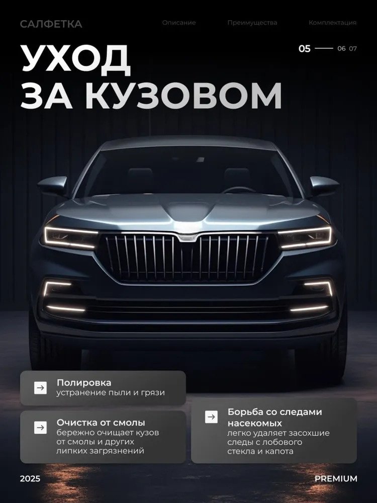 GUDES салфетка GD-TSZ4332-ORG 1 шт купить,1300