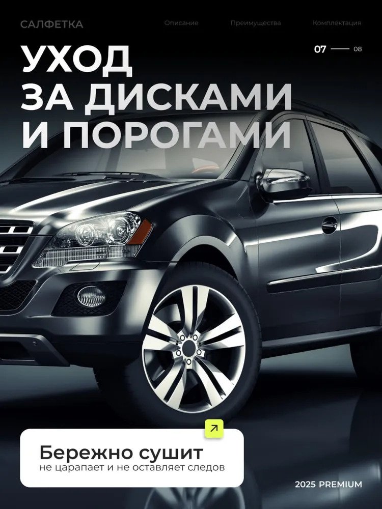 GUDES салфетка GD-TSZ4332-ORG 1 шт купить,1300