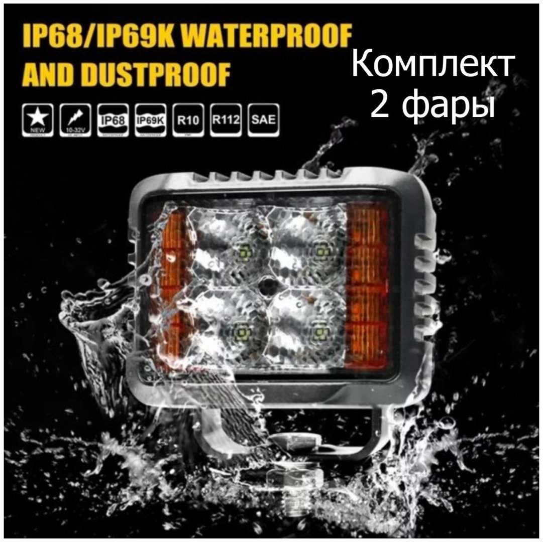 Oledone светодиодная фара 85000004279 30 Вт квадратная купить,38000