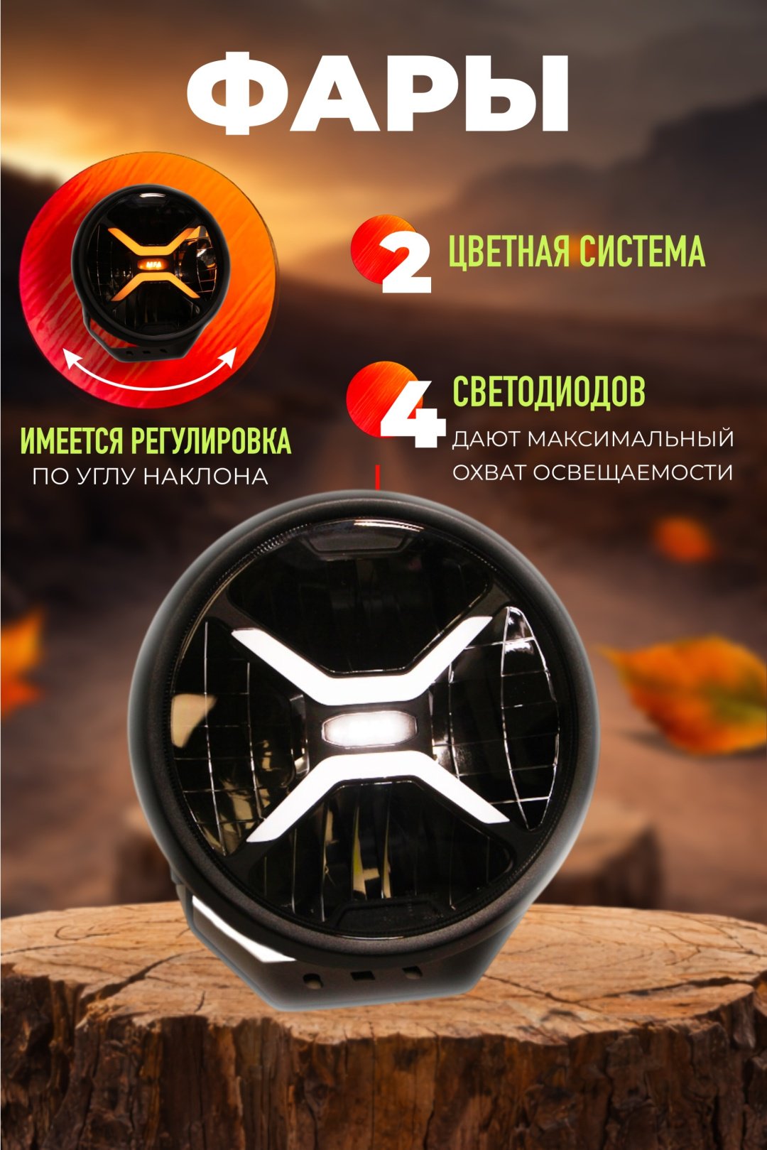 MFA светодиодная фара LLK-FDS9-12 120 круглая купить,120000