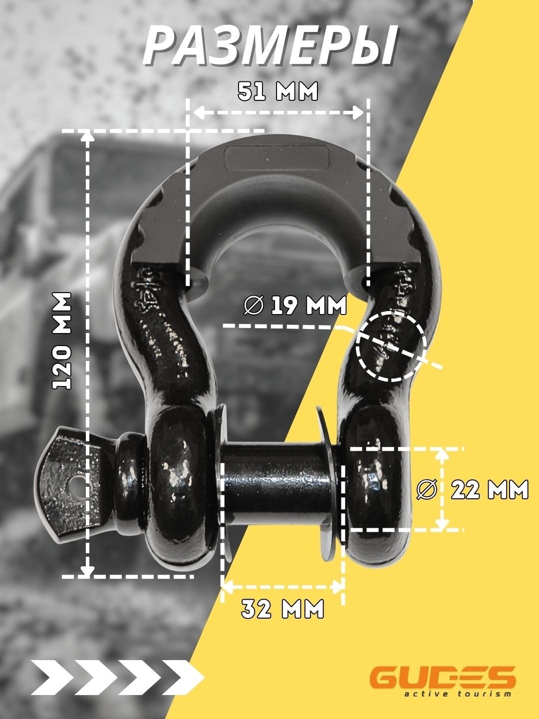 GUDES шакл GD-SKL-3/4-BLACK 10 м купить,4700