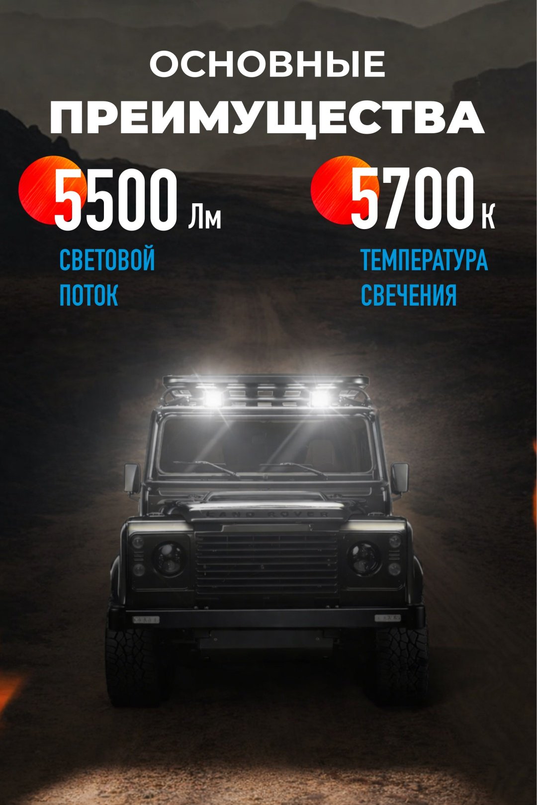 MFA светодиодная фара LLK-FDS7-60 60 круглая купить,105000