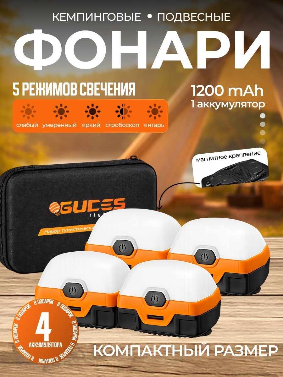 Фонарь GUDES GD-L кемпинговый черный купить,25000