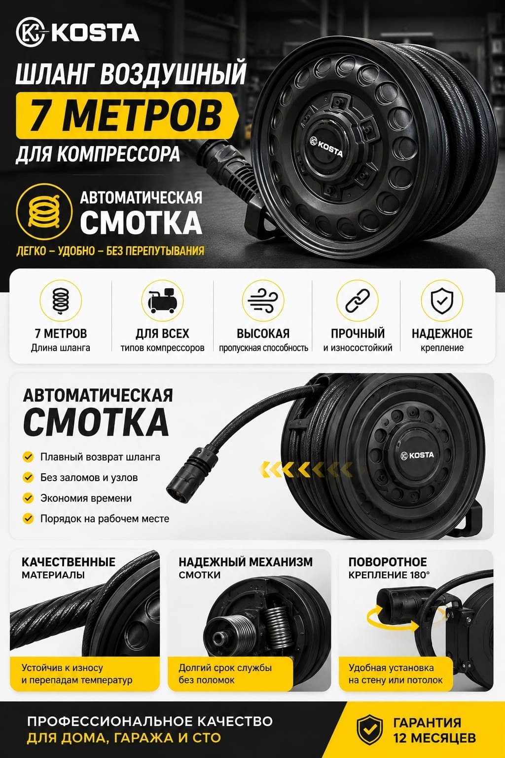 Шланг для компрессора KOSTA резьбовое соединение 7 мм х 7 м купить,90000