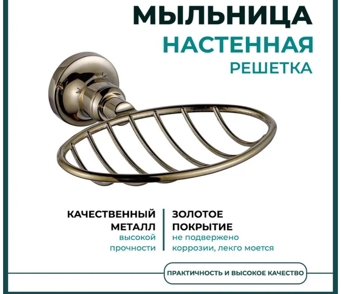 Potato мыльница P1902-1 1 шт, металл купить,30700
