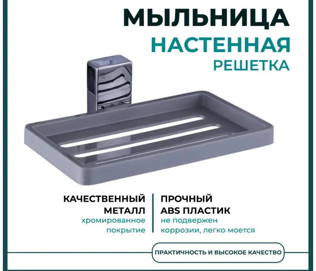 Potato мыльница P1702-1 1 шт, металл, пластик купить,30200