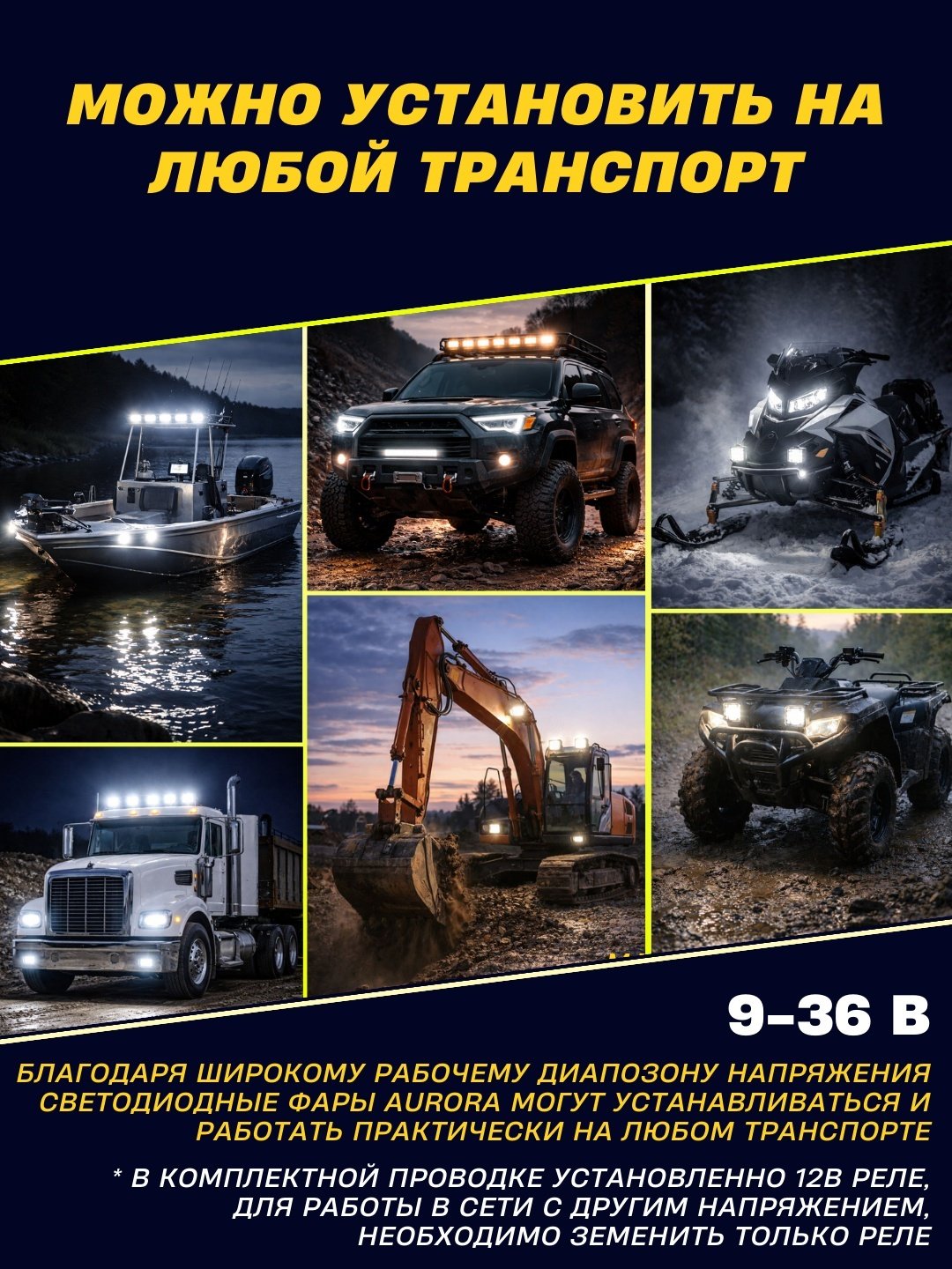 AURORA светодиодная фара ALO-2-P4E15D1 40 Вт квадратная купить,51200
