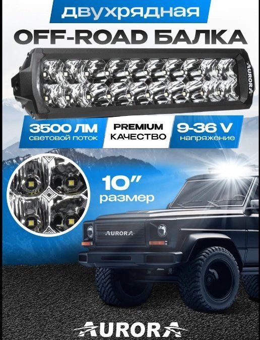 AURORA светодиодная балка ALO-D6D1-10 100 Вт прямоугольная купить,49000