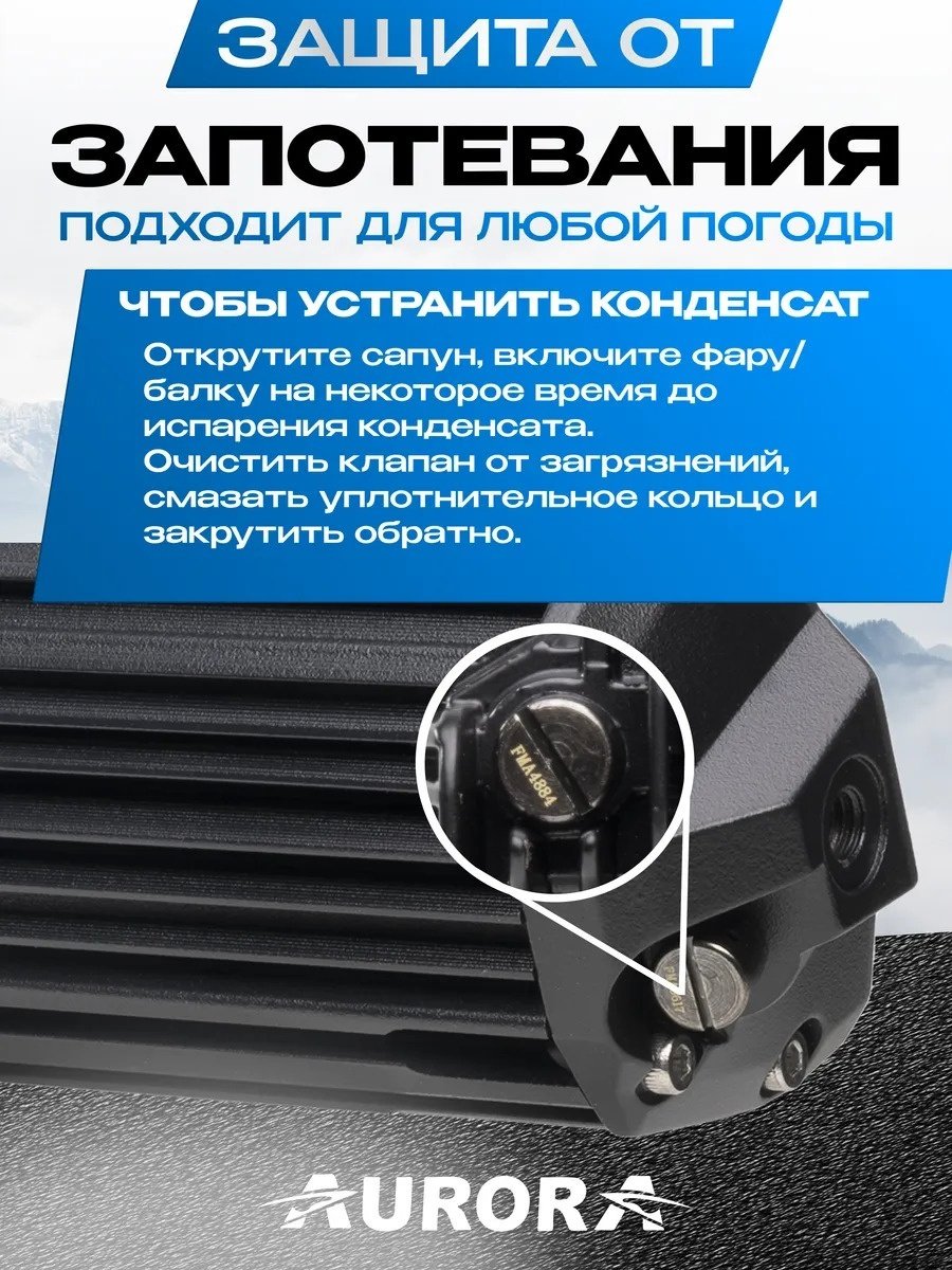 AURORA светодиодная балка ALO-D6D1-10 100 Вт прямоугольная купить,49000