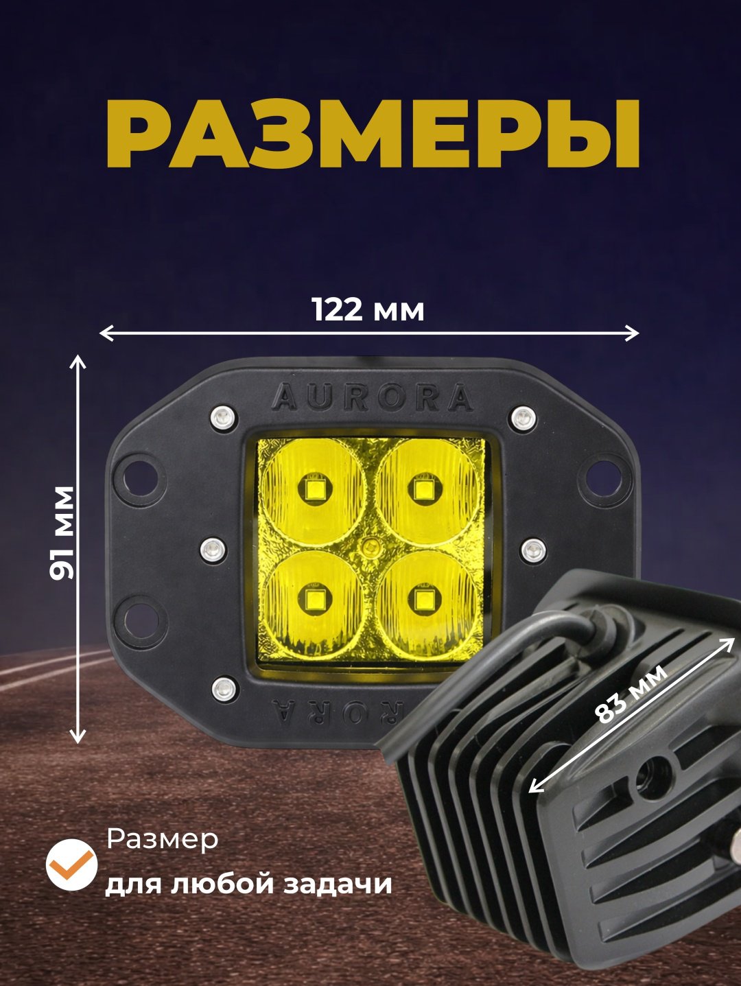 AURORA светодиодная фара ALO-E-T-2-E4T 40 Вт квадратная купить,53000
