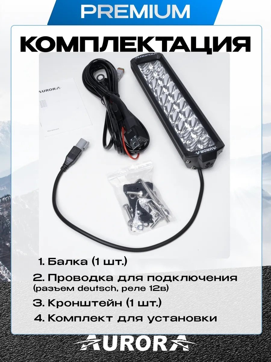 AURORA светодиодная балка ALO-D6D1-10 100 Вт прямоугольная купить,49000