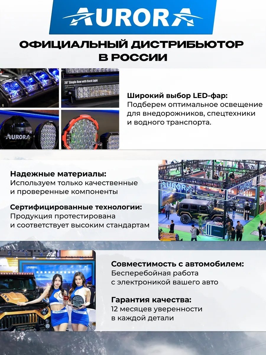 AURORA светодиодная балка ALO-D6D1-10 100 Вт прямоугольная купить,49000