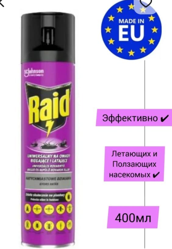 Аэрозоль RAID Raid 400 мл 0 г купить,5187