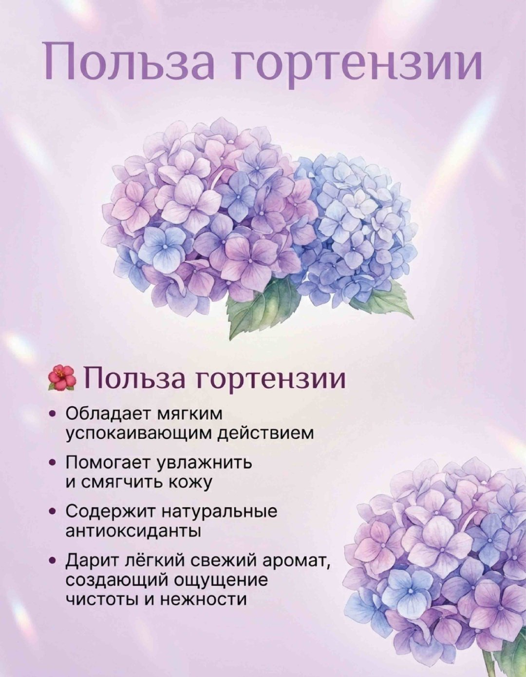 Кусковое мыло туалетное Olivia Сиреневый Hydragea Love цветочный 140 г по 6 шт купить,2649