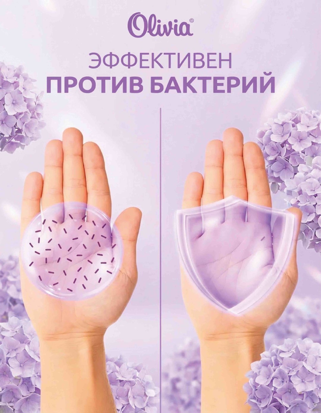 Кусковое мыло туалетное Olivia Сиреневый Hydragea Love цветочный 140 г по 6 шт купить,2649