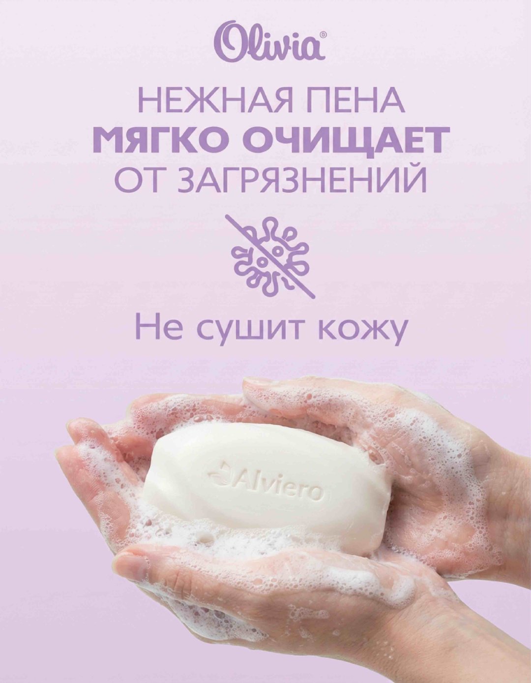 Кусковое мыло туалетное Olivia Сиреневый Hydragea Love цветочный 140 г по 6 шт купить,2649