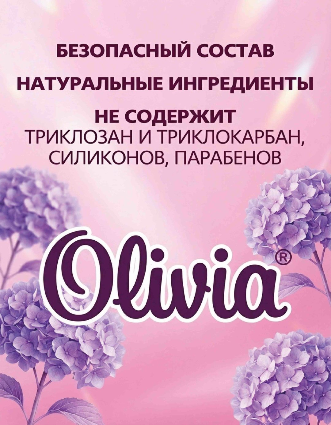 Кусковое мыло туалетное Olivia Сиреневый Hydragea Love цветочный 140 г по 6 шт купить,2649