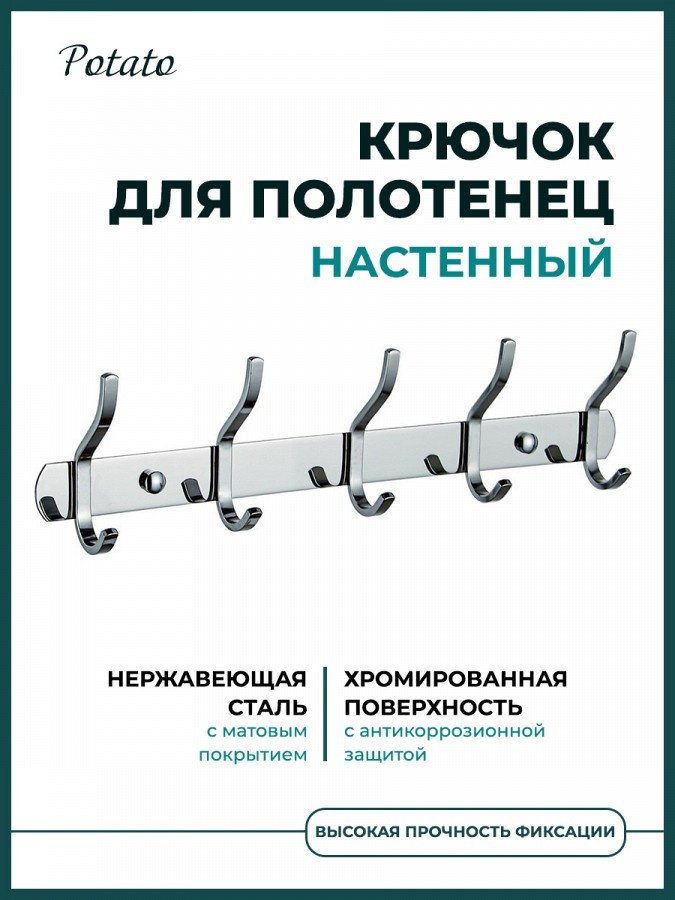 KABINKA.KZ держатель P143-5 5 1 шт, нержавеющая сталь