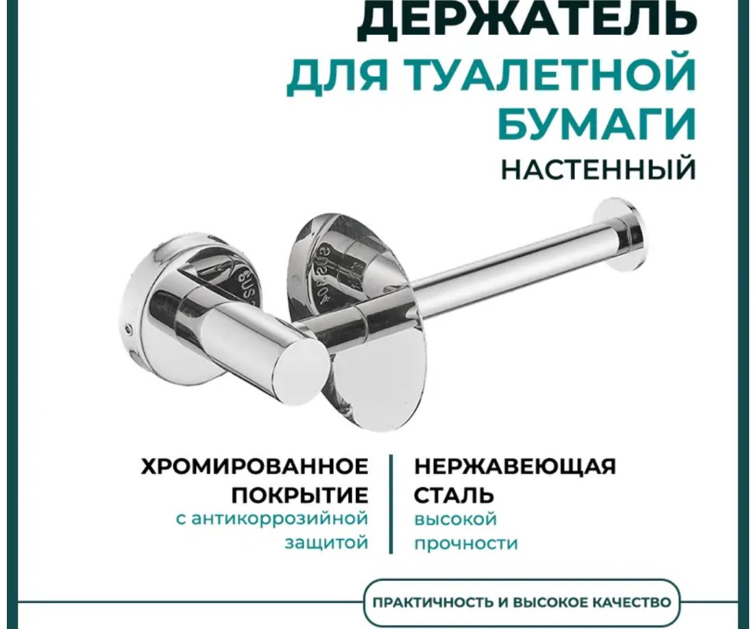 Potato держатель P2003-4 1 шт, металл купить,30700